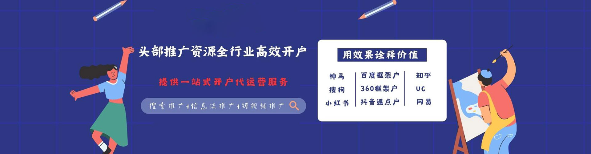 镇康sem代运营
